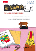 蘭格漢斯島的午後