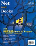 閱讀法國