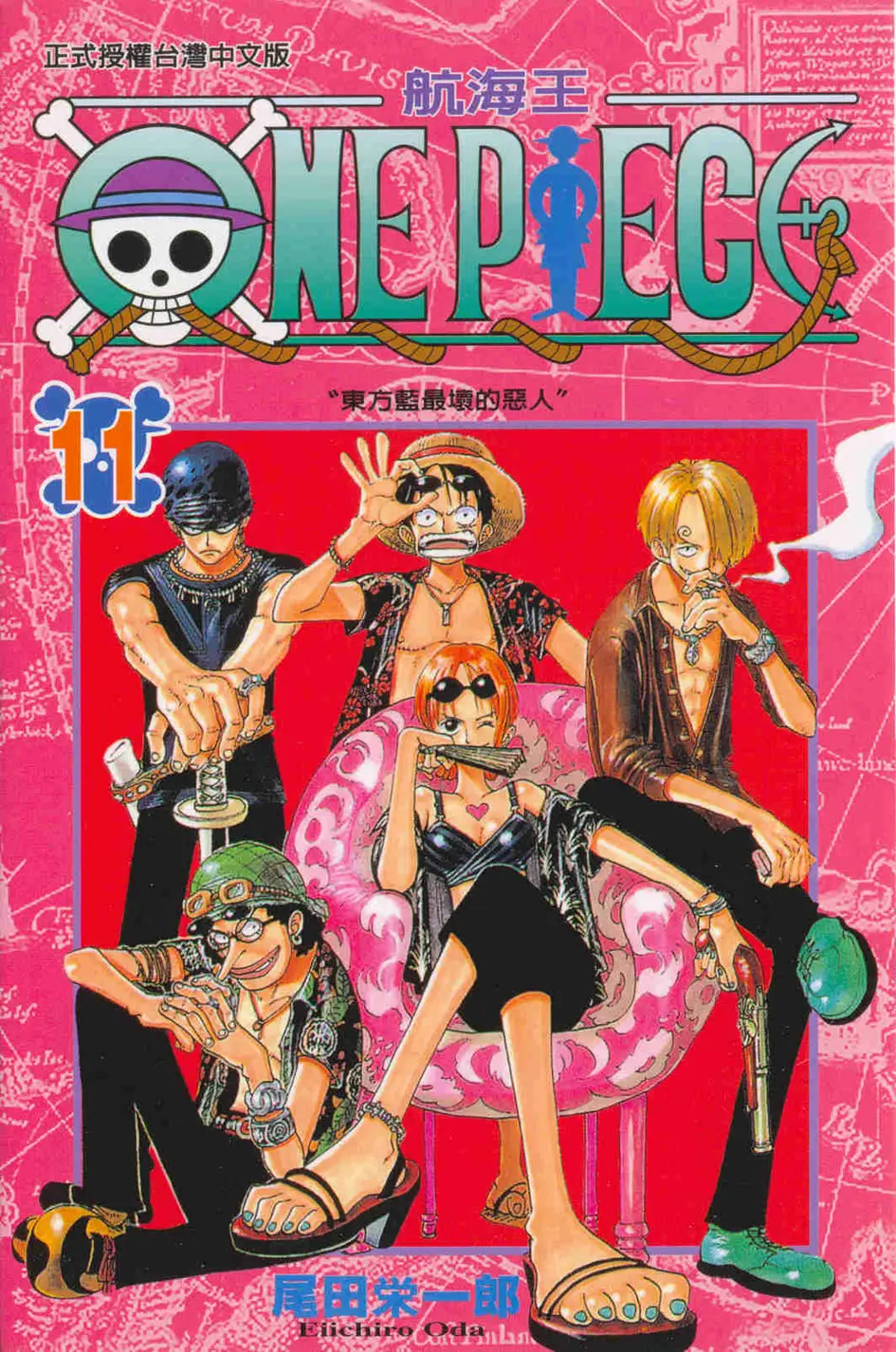 ONE PIECE航海王 11