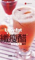纖瘦醋