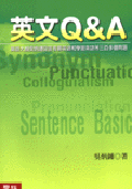 英文Q & A