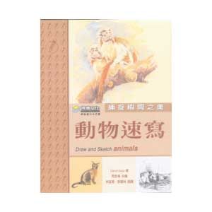 捕捉瞬間之美: 動物速寫