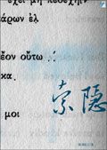 索隱