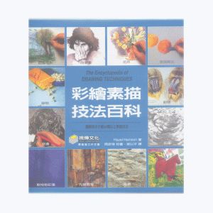彩繪素描技法百科