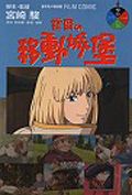 霍爾的移動城堡 2