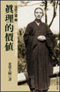 迷悟之間1