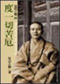 迷悟之間2