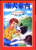 靈犬萊西