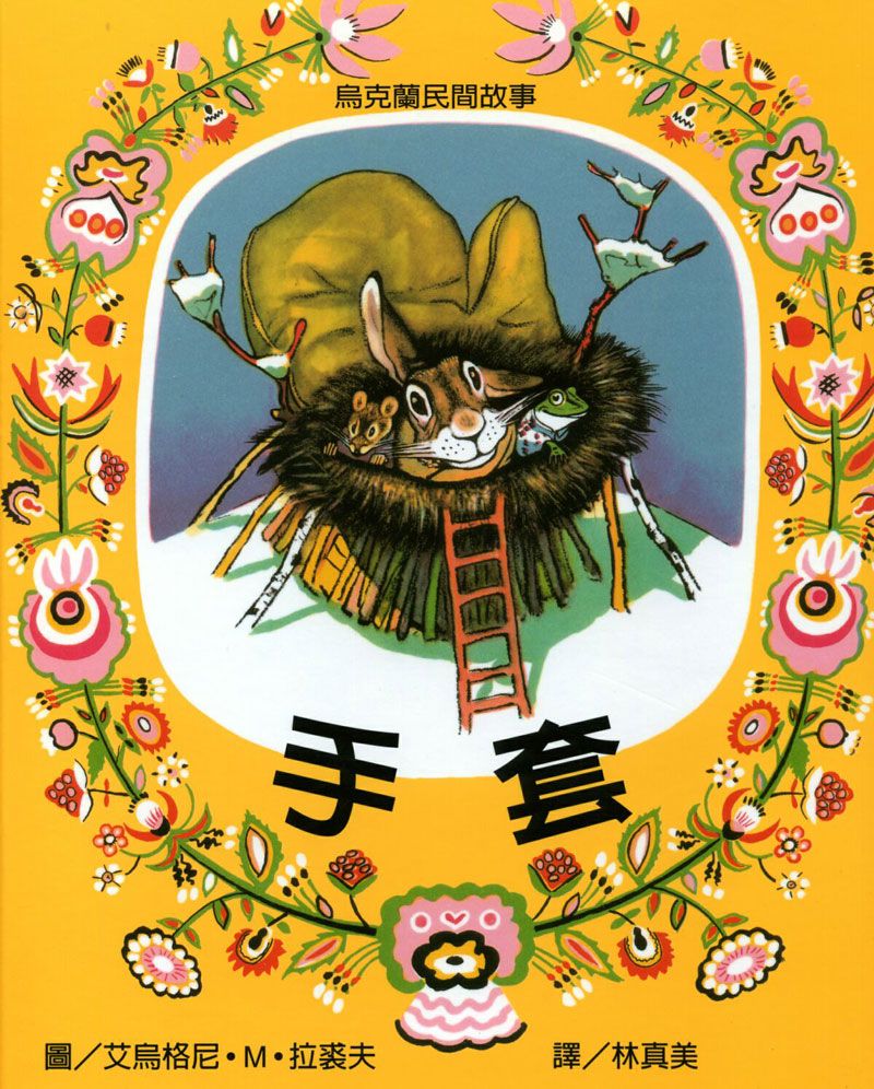 手套