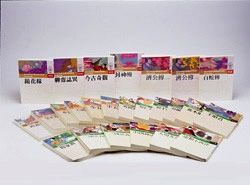 東方少年古典小說 (32冊合售)