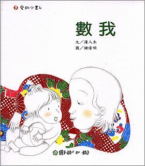 數我