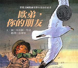 歐弟，你的朋友