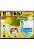 駕牛篷車的人