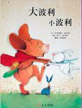 大波利小波利
