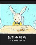 我討厭媽媽
