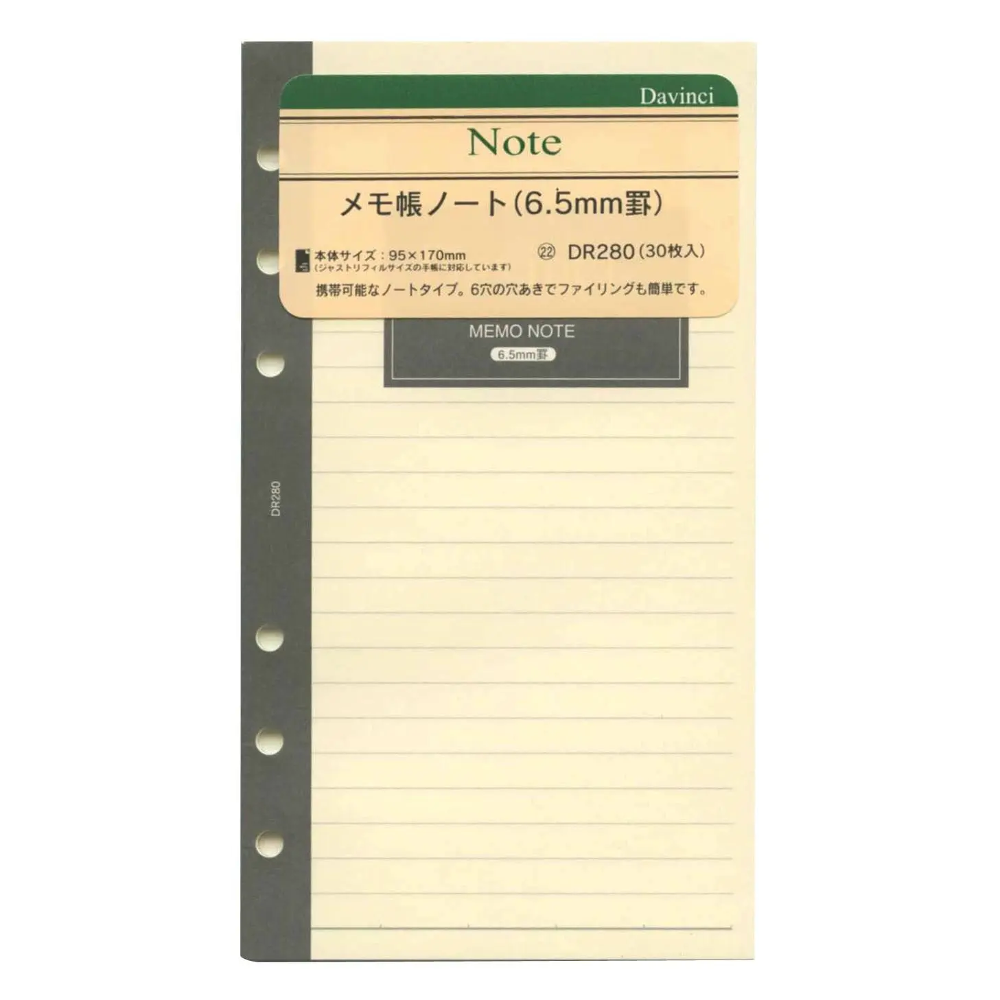 Raymay Davinci聖書6.5mm Memo本橫格內頁