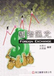 國際匯兌
