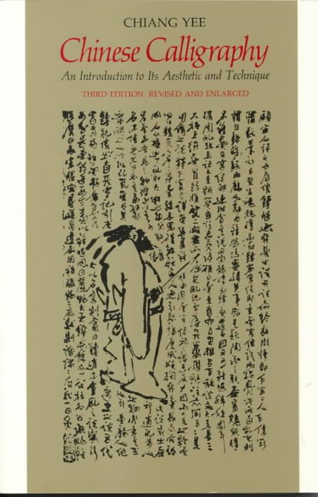 Chinese Calligraphy