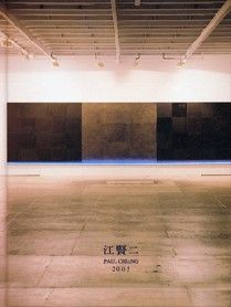 江賢二'05
