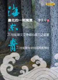 海東青