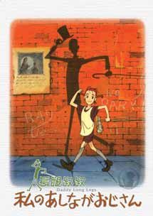 長腿叔叔 (2DVD)