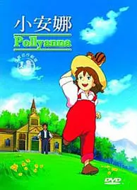 小安娜 (2DVD)