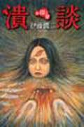 新闇之聲潰談 (全)