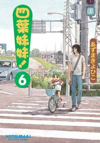 四葉妹妹 6