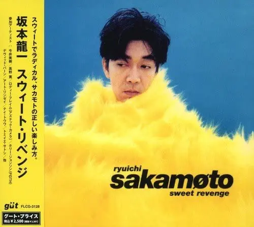 Sweet Revenge (CD)
