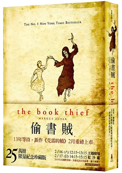 偷書賊