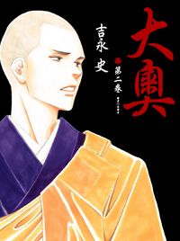 大奧 2