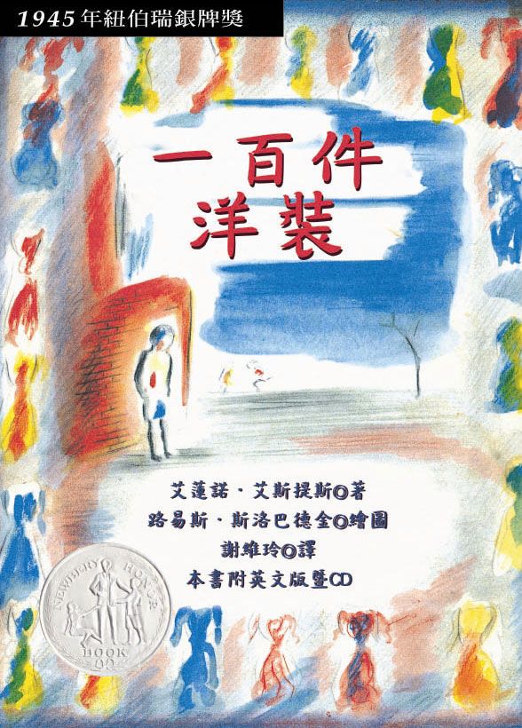 一百件洋裝