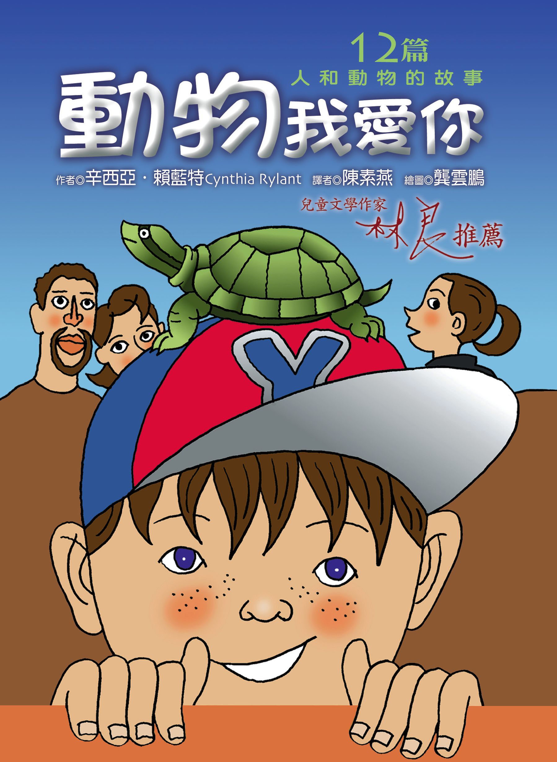 動物我愛你