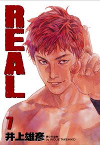 REAL 7