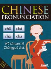 Chinese Pronunciation華語發音書 (附2CD/CD-R)
