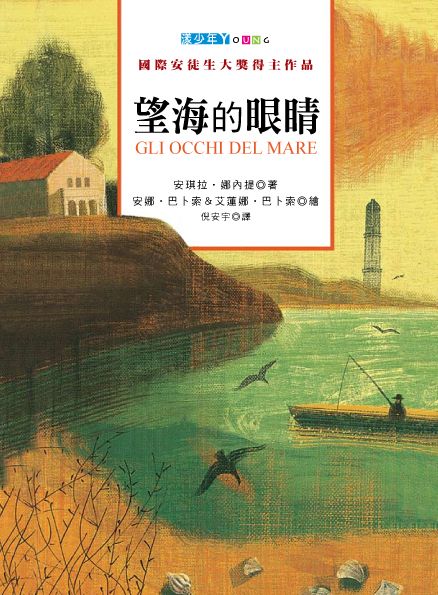 望海的眼睛