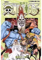 ONE PIECE航海王 49