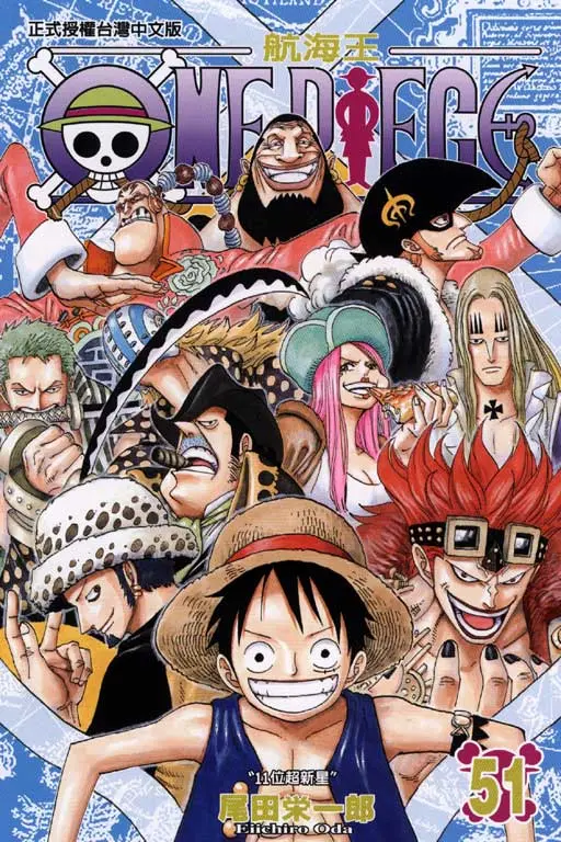 ONE PIECE航海王 51