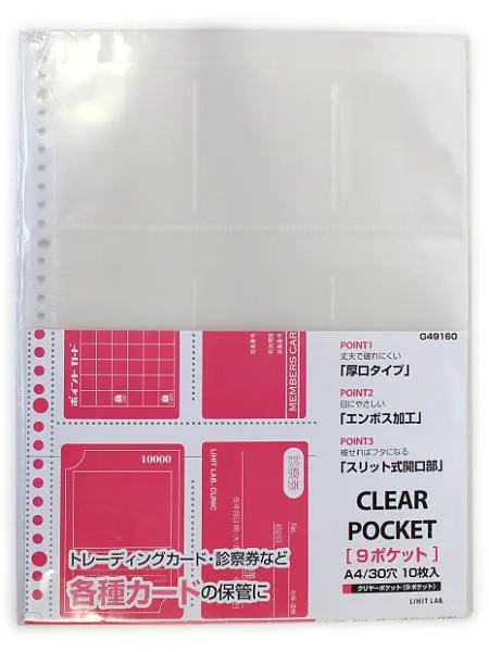 LIHIT 30孔資料整理9格內頁/ A4/ 10入