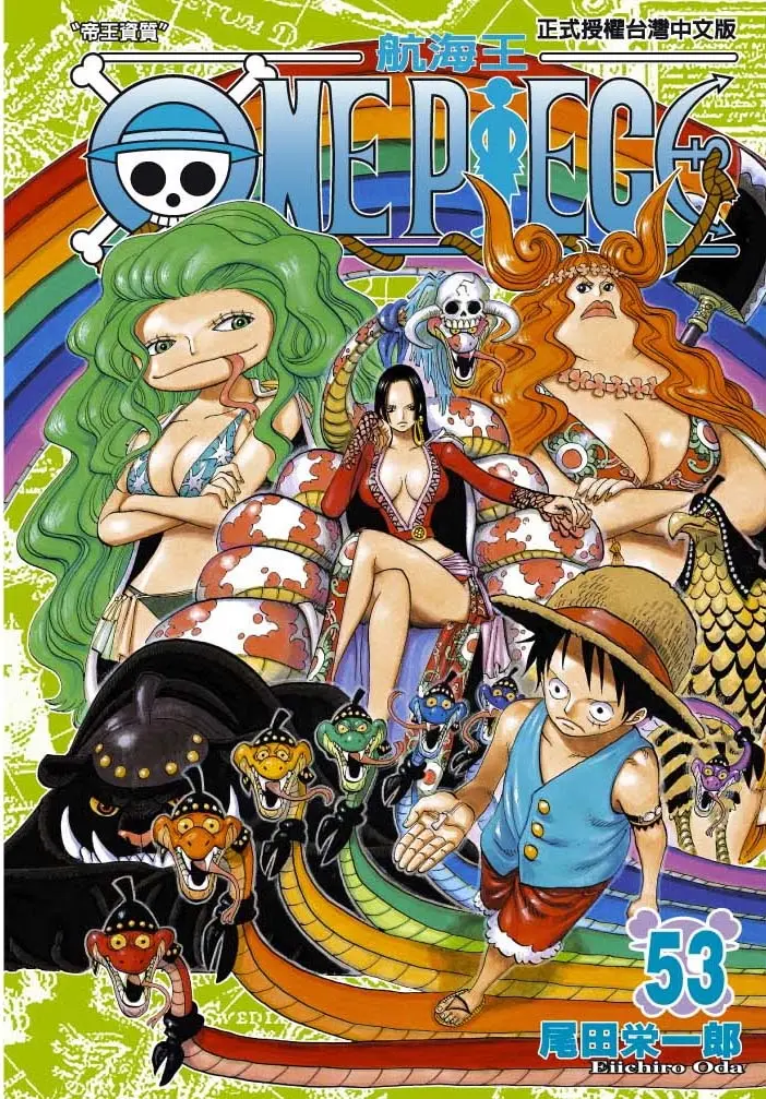ONE PIECE航海王 53