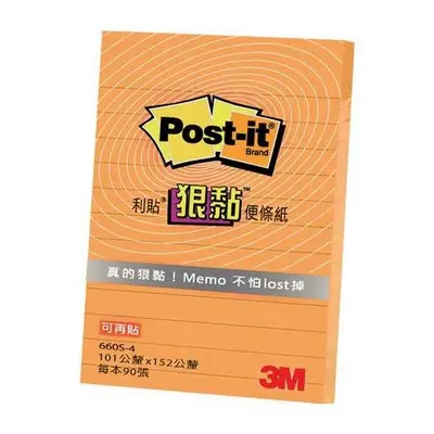 3M狠黏橫格便條紙/ 桔色