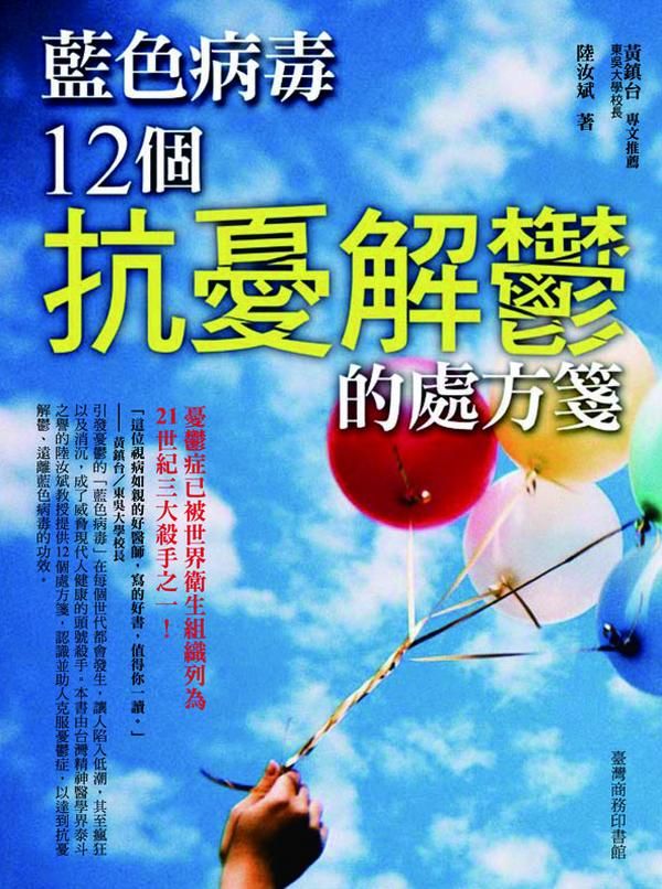 藍色病毒