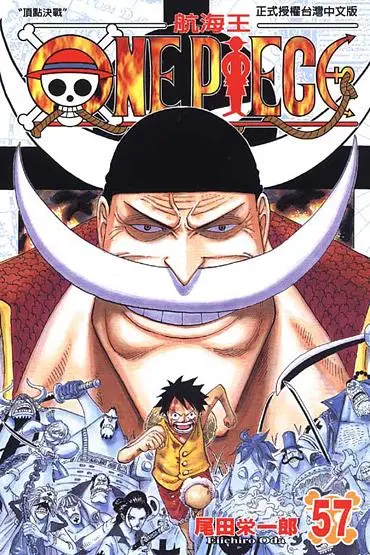 ONE PIECE航海王 57