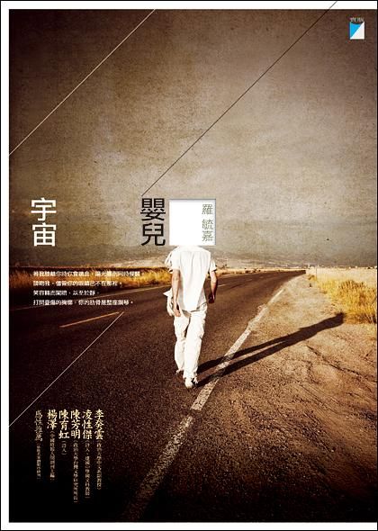 嬰兒宇宙