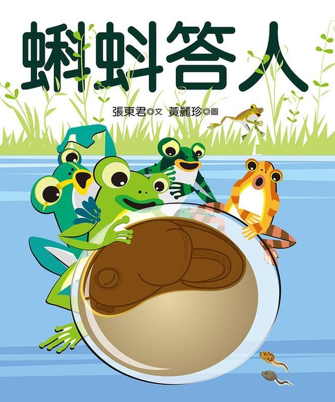 蝌蚪答人