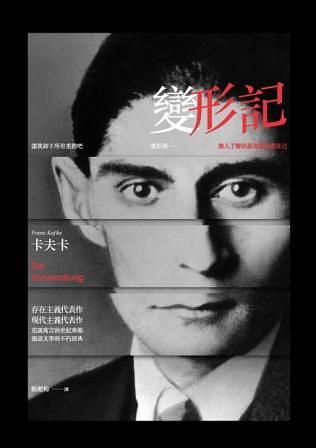 變形記 (第2版)