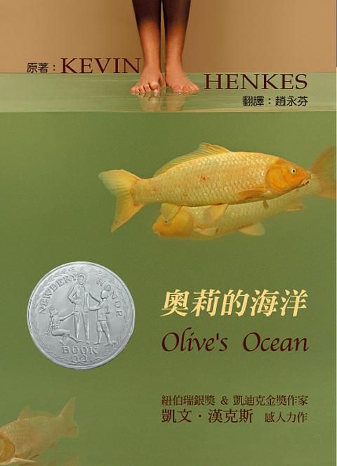 奧莉的海洋