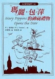 保母包萍 3: 瑪麗．包萍的神祕禮物