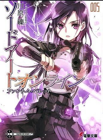 Sword Art Online刀劍神域 5: 幽靈子彈