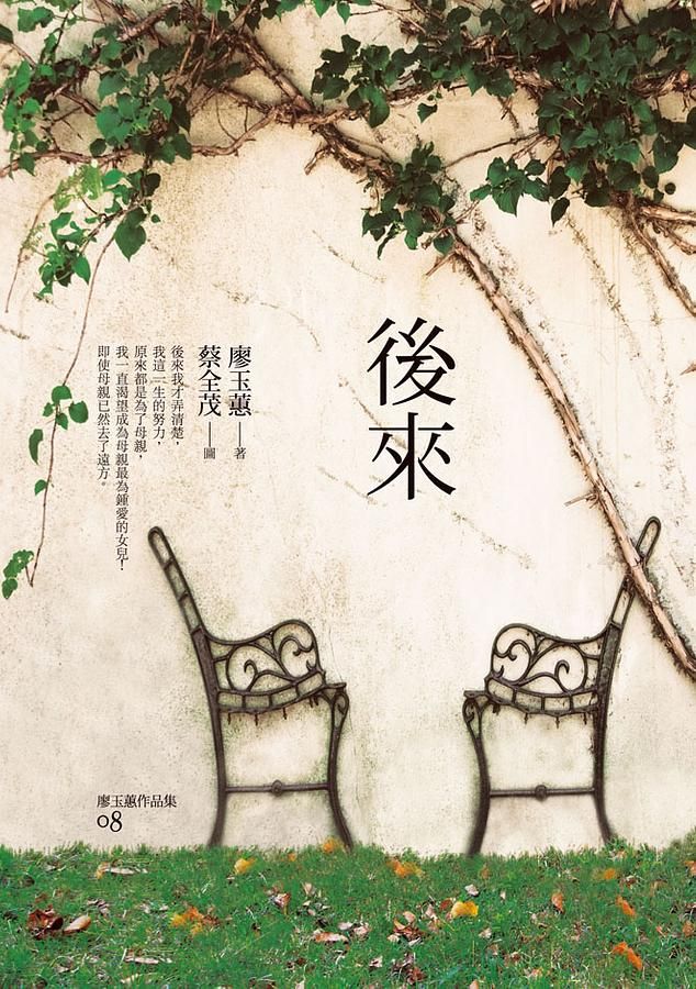 後來